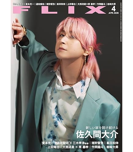 Amazon.co.jp: 【公式フォト付き】Mgirl N°35 2024-25AW 号 表紙